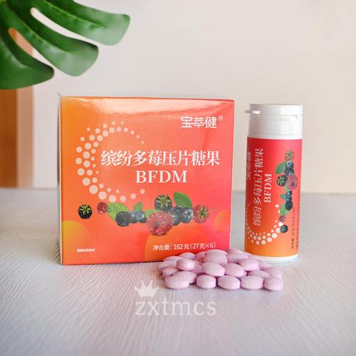 宝萃健多莓压片糖果味维VC维生素