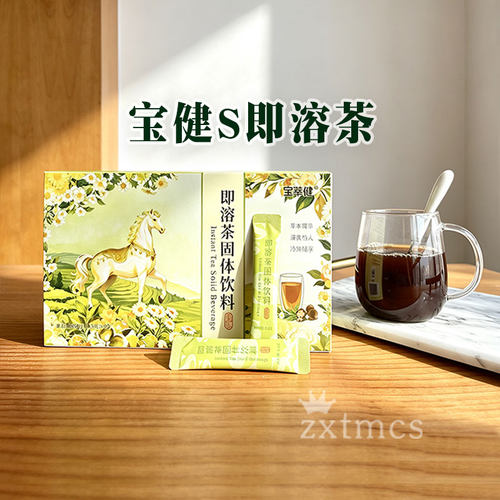 新包装宝健S茶即溶茶宝萃健60袋