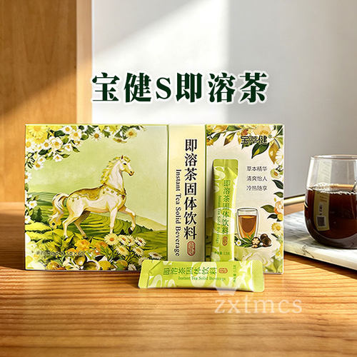 新包装宝健S茶即溶茶宝萃健60袋