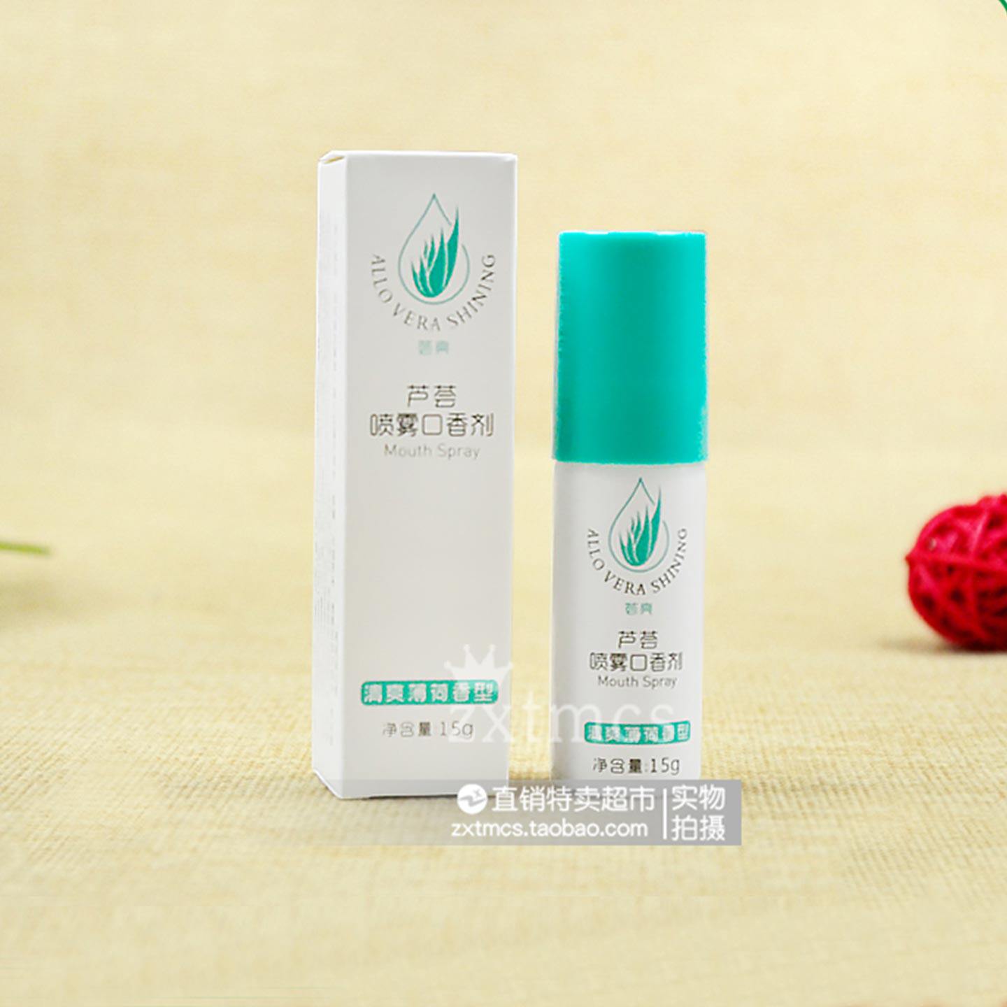 包邮完美喷雾口香剂正品  口腔喷雾 口喷男士女士15g