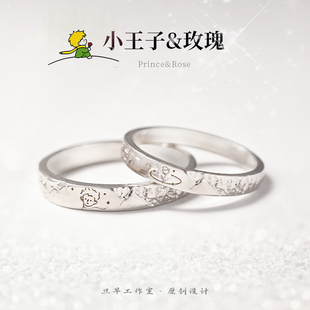 小王子与玫瑰花 999足银情侣对戒闭口轻奢小众纯银戒指2025新款
