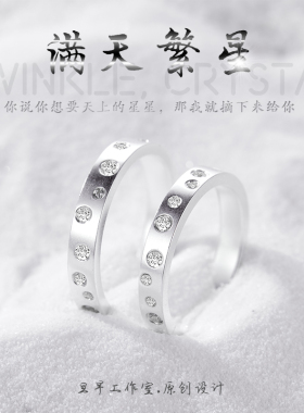 旦早原创情侣999足银镶钻对戒