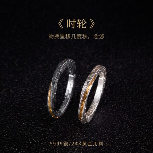 999纯银镶24K金情侣戒指