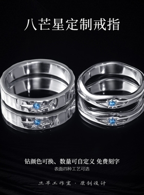 旦早原创999足银芒星镶钻情侣对戒小众设计闭口戒指一对定制刻字