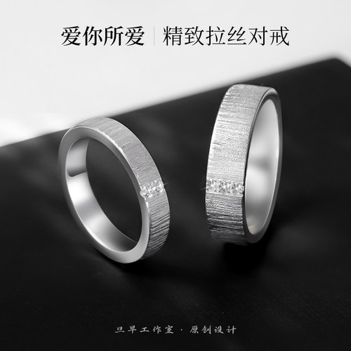 999足银定制情侣对戒镶钻戒指