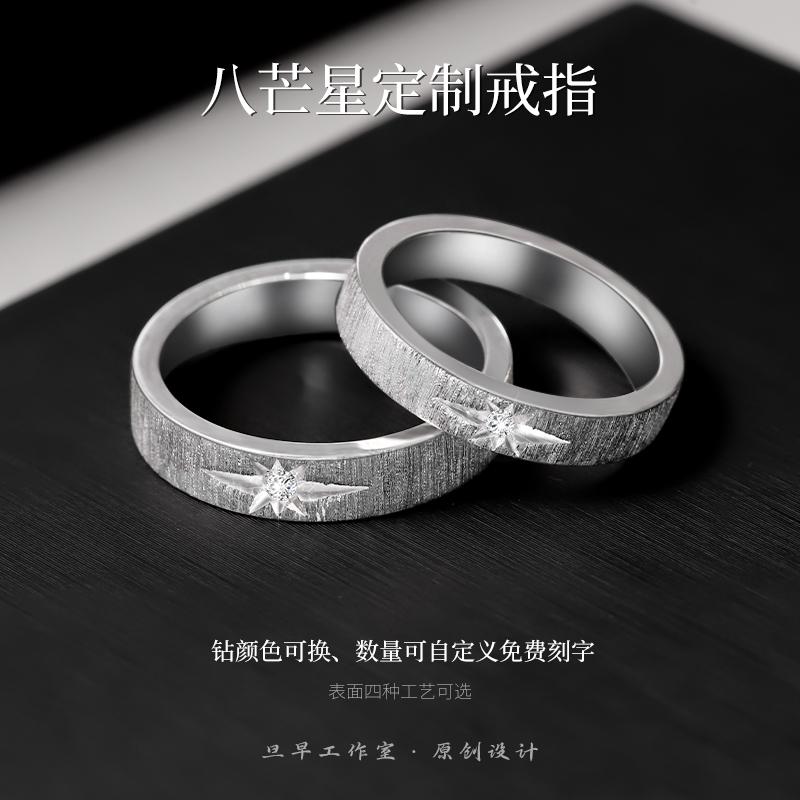 旦早轻奢足银情侣定制戒指