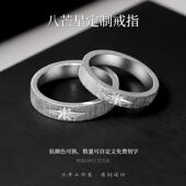 原创八芒星999纯银情侣对戒闭口戒指一对小众设计纪念礼物送女友