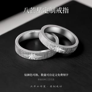 原创八芒星999纯银情侣对戒闭口戒指一对小众设计纪念礼物送女友