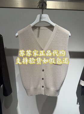 Eifini/伊芙丽专柜国内代购2026夏款针织背心1H4232663-598