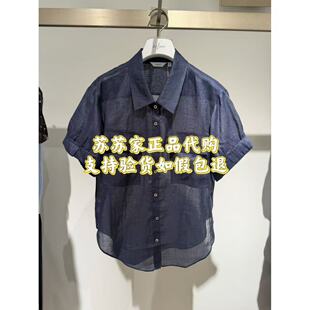 Eifini伊芙丽专柜国内代购2026夏款衬衫上衣1H5120332G-798