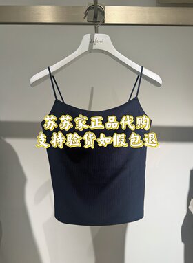 Eifini/伊芙丽专柜国内代购2026夏款针织吊带1H4100292-199