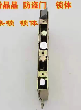 连体锁体盼盼晶晶防盗门锁体盼盼晶晶锁体连体锁总成锁块小锁体