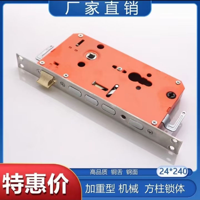 新多步安日上群升富新步阳防盗门锁体方舌大圆柱锁体无天地钩无钩