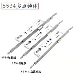 断桥铝门锁体8534多点锁体铝合金门锁体平开门塑钢门锁体多点联动