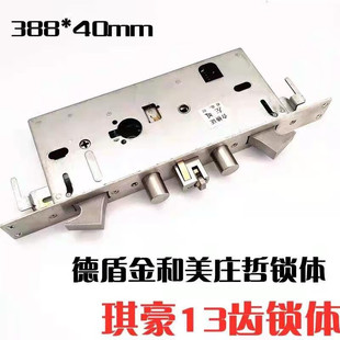 13齿霸王锁体琪豪锁体春天金和美庄哲德盾防盗门锁体顾家自动碰锁