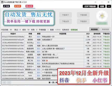 下载喜欢一键批量收藏快手无水印小红书日卡抖音无高清无水印