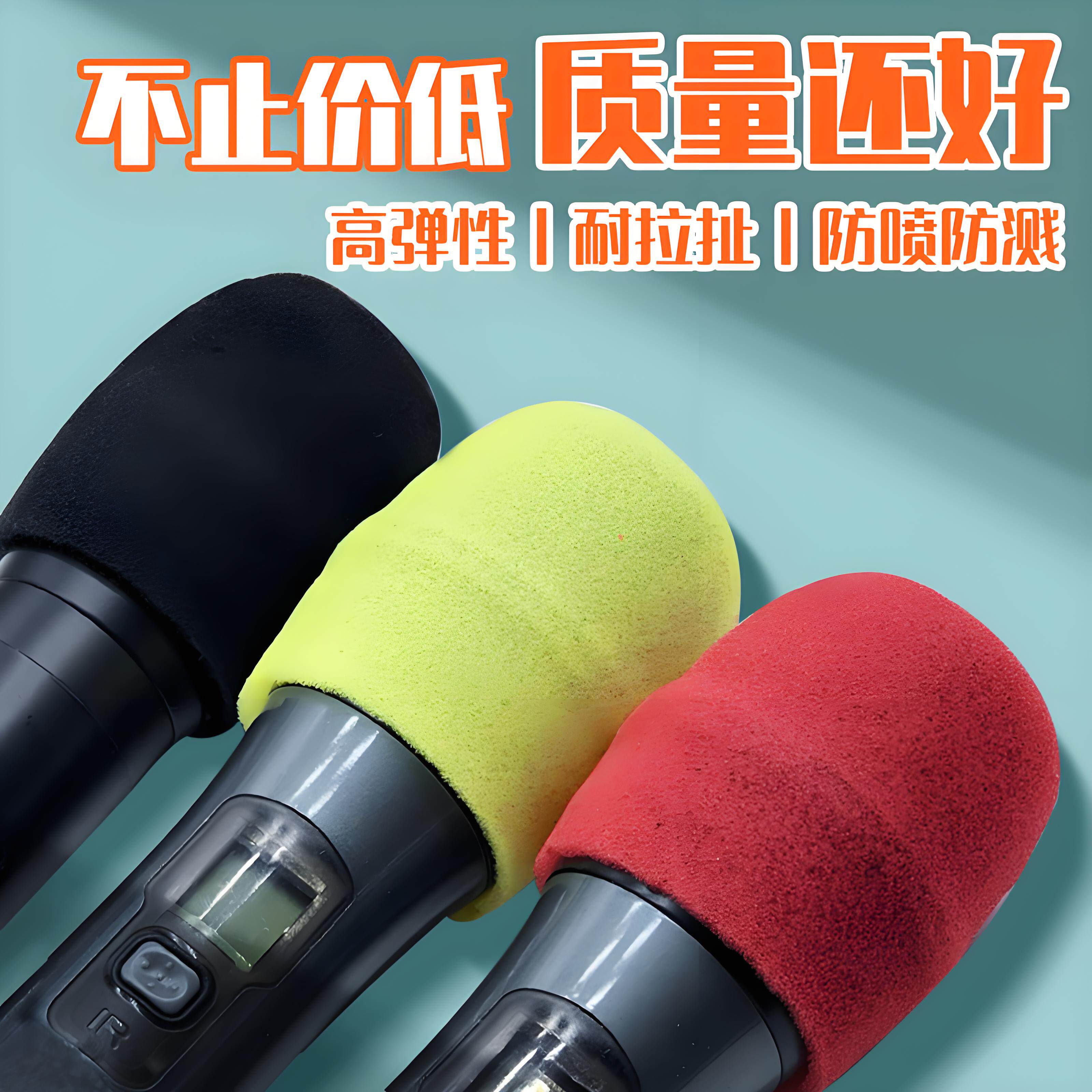 KTV一次性海绵话筒套麦克风套咪套话筒罩无纺布麦套话筒保护套