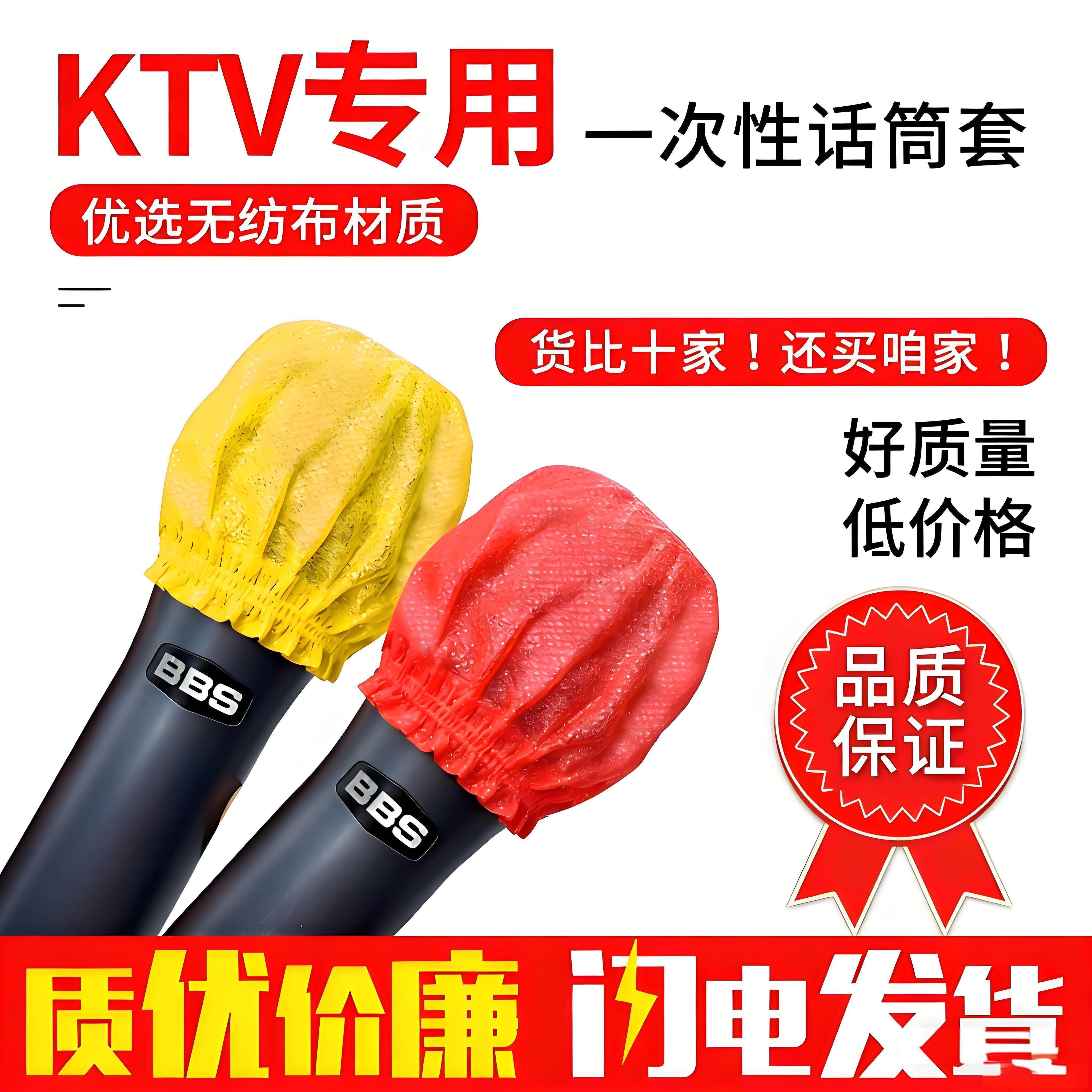 一次性麦克风话筒套无纺布咪罩咪套独立包装防风防尘防喷罩保护套,影音电器,咪罩,淘宝优惠券,粉丝福利购,淘宝优惠卷