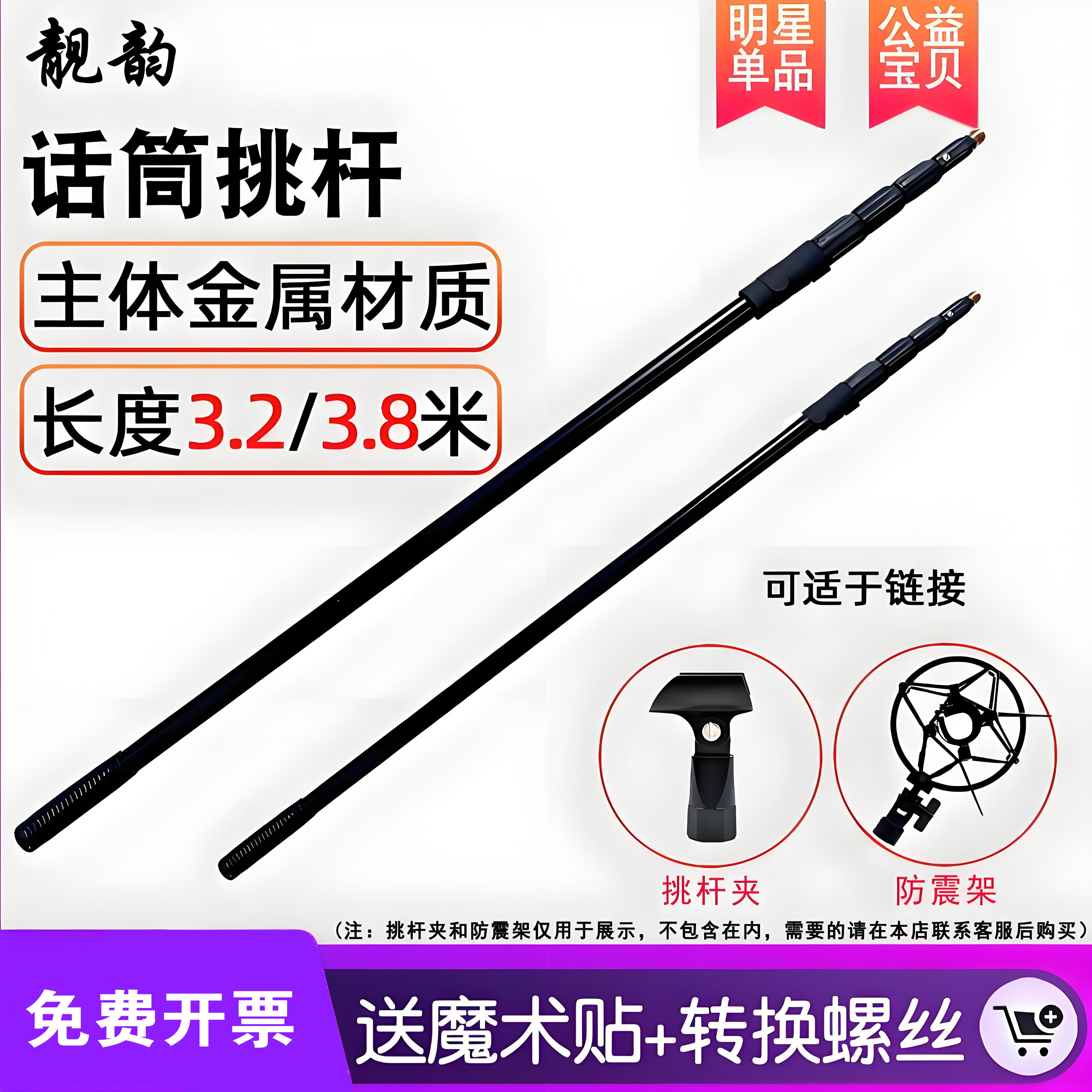 话筒挑杆麦克风专业新闻记者采访单反摄像机可伸缩金属材质延长杆