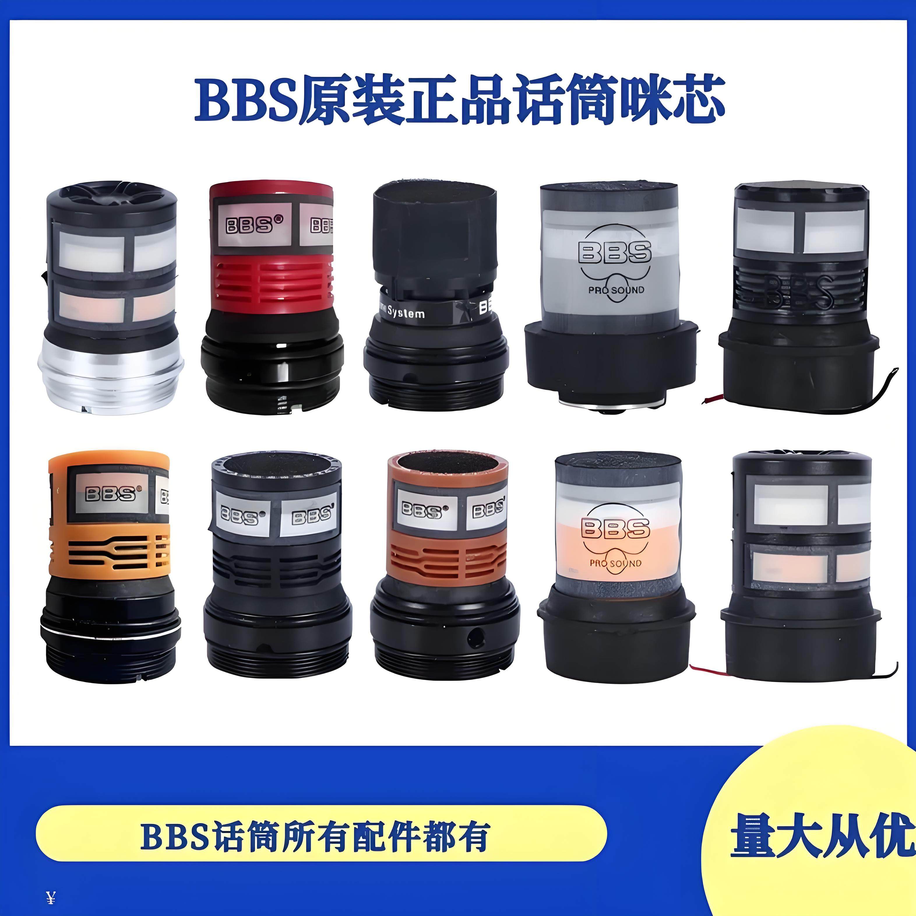 原装正品BBS无线话筒咪芯麦芯专业动圈麦克风防啸叫拾音咪头配件,电子元器件市场,传声器/咪头/麦克风/电声器件,淘宝优惠券,粉丝福利购,淘宝优惠卷