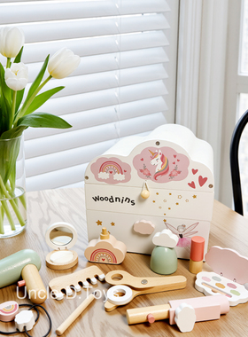 木制云朵梳妆盒woodnins公主仿真过家家化妆台玩具彩妆打扮化妆品