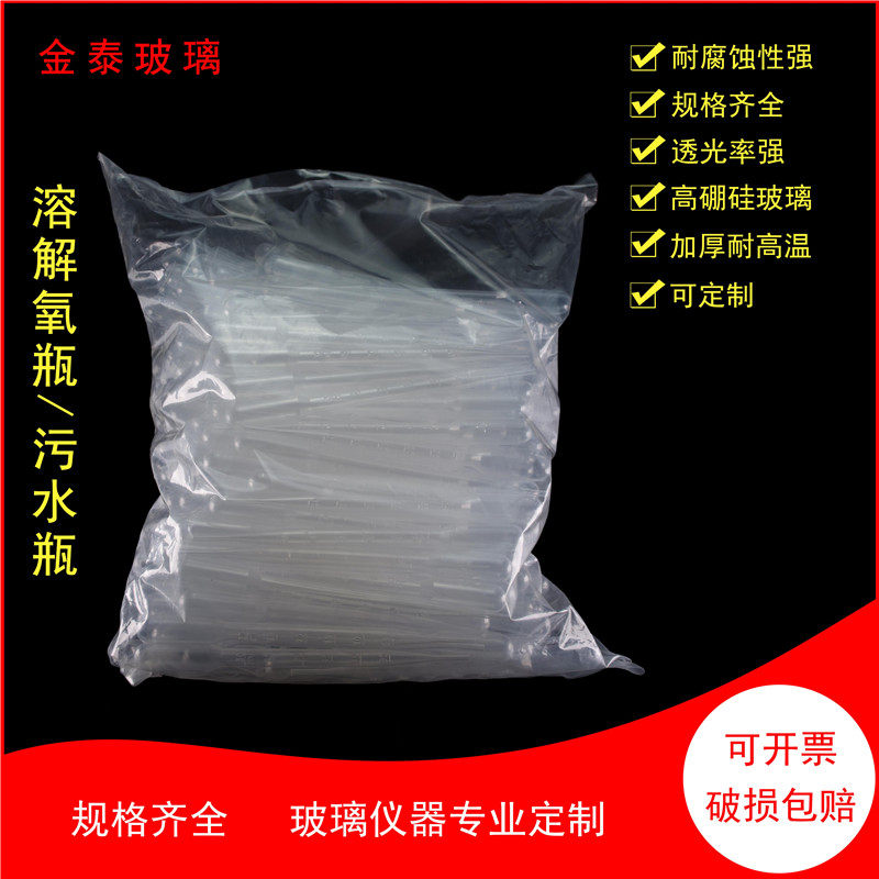 一次性塑料滴管0.1/0.2/0.5/1/2/3/5/10ml巴氏吸管器刻度清晰