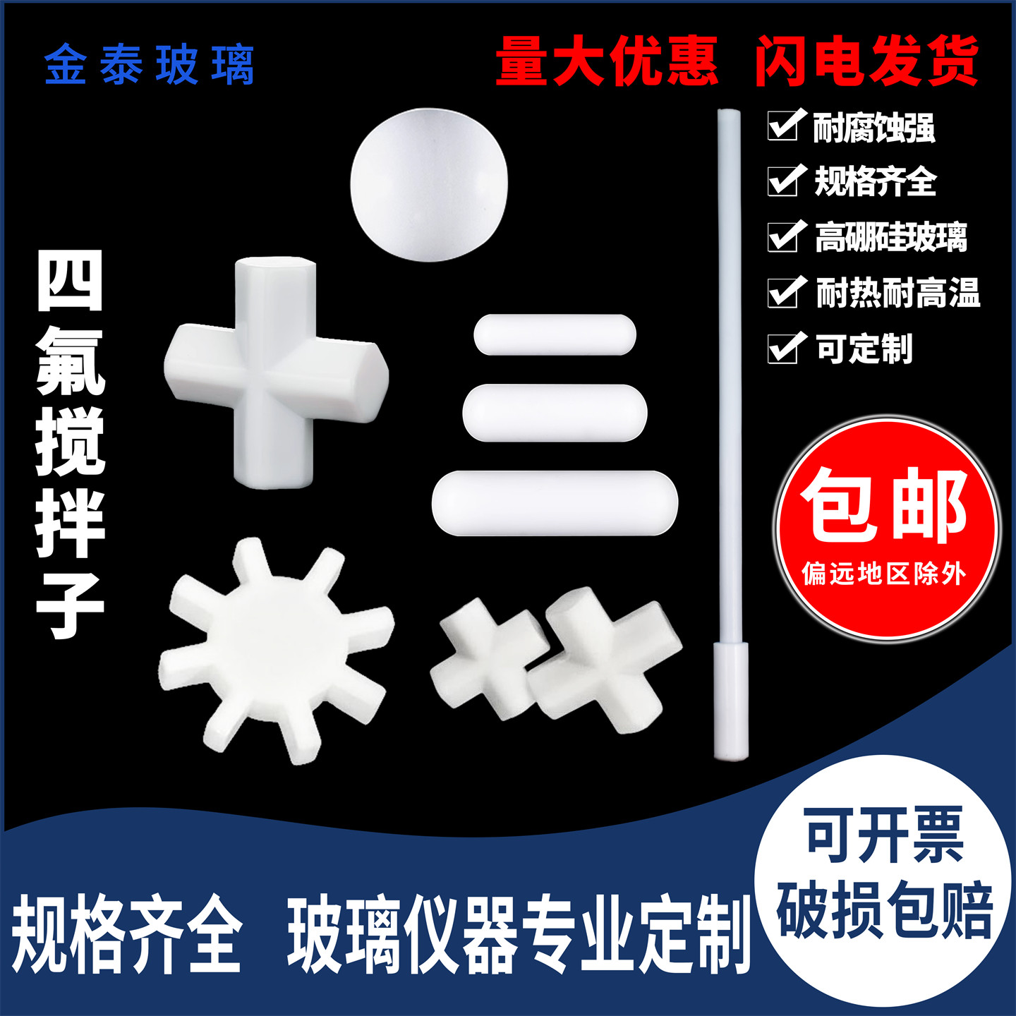 聚四氟乙烯搅拌子C型10/20/30/40mm回收棒磁力转子粒子直筒圆柱形