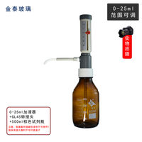 The sleeve type adjustable quantitative pipette for 0~25ml can be equipped with 250/500ml/1L/2L transparent brown glass bottles thumbnail 8