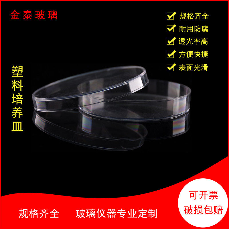 塑料培养皿35/60/70/90/100/120/150mm一次性灭菌培养皿塑料平皿