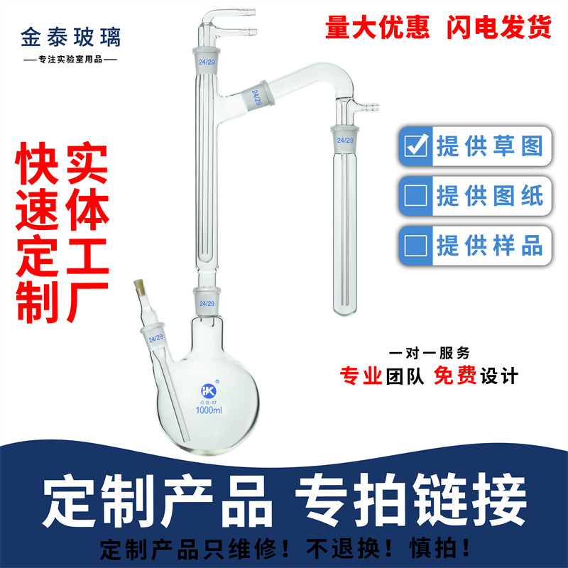 定做订制化学实验室套装器材订做各规格玻璃仪器蒸馏装置来样加工