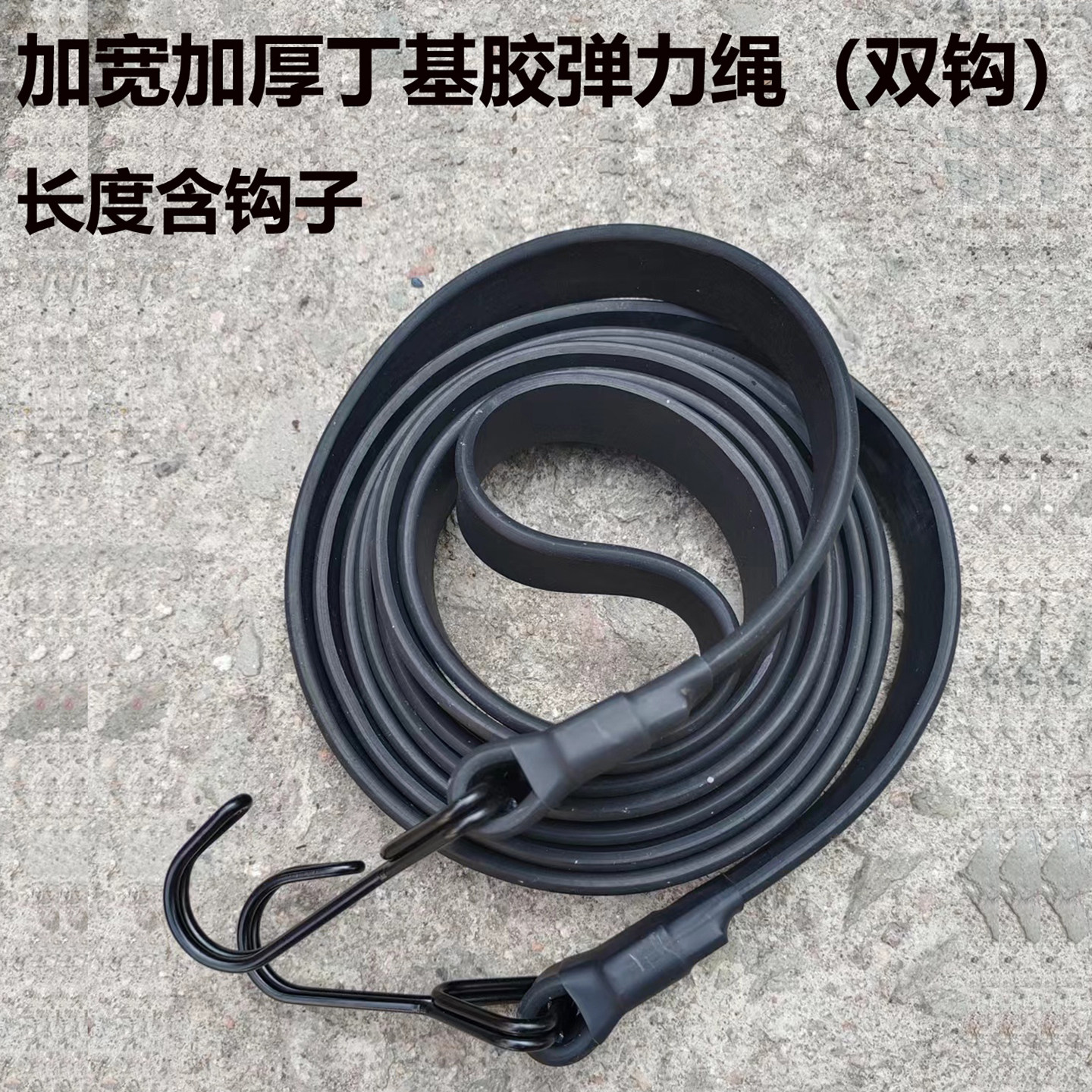 加宽加厚弹力绳适合捆绑重货
