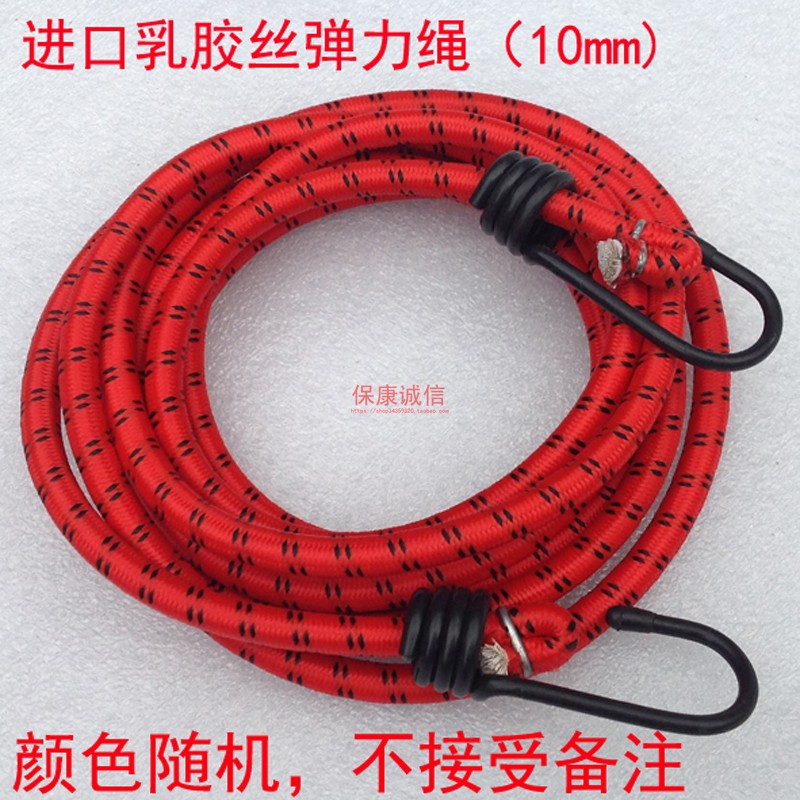 进口乳胶丝快递员送货尾箱弹力绳