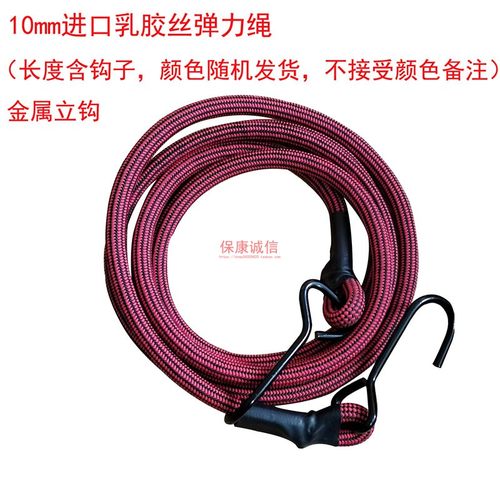 弹力绳快递员送货捆绑绳行李绳