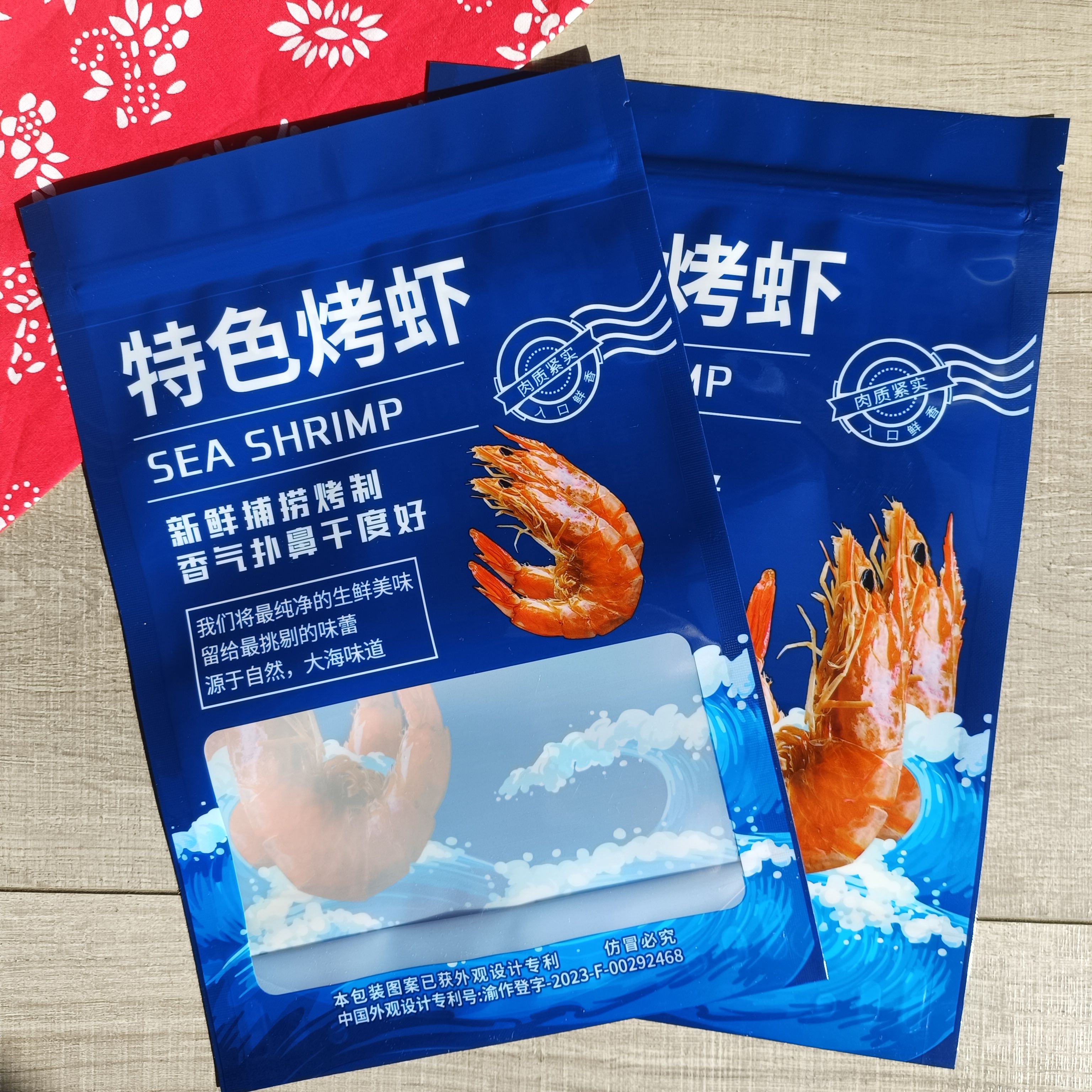 新款特色烤虾包装袋可站立自封拉链高档加厚对虾塑料袋干海产品袋