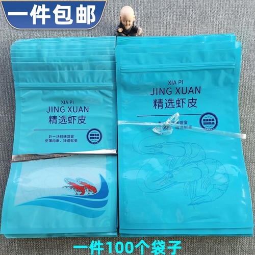 新款虾皮包装袋自封口通用海产品塑料袋子烤虾皮拉链海鲜袋礼品袋