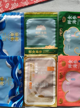 新款鲜食海参真空袋即食海参包装袋冷冻海参自封袋礼品袋塑料袋子