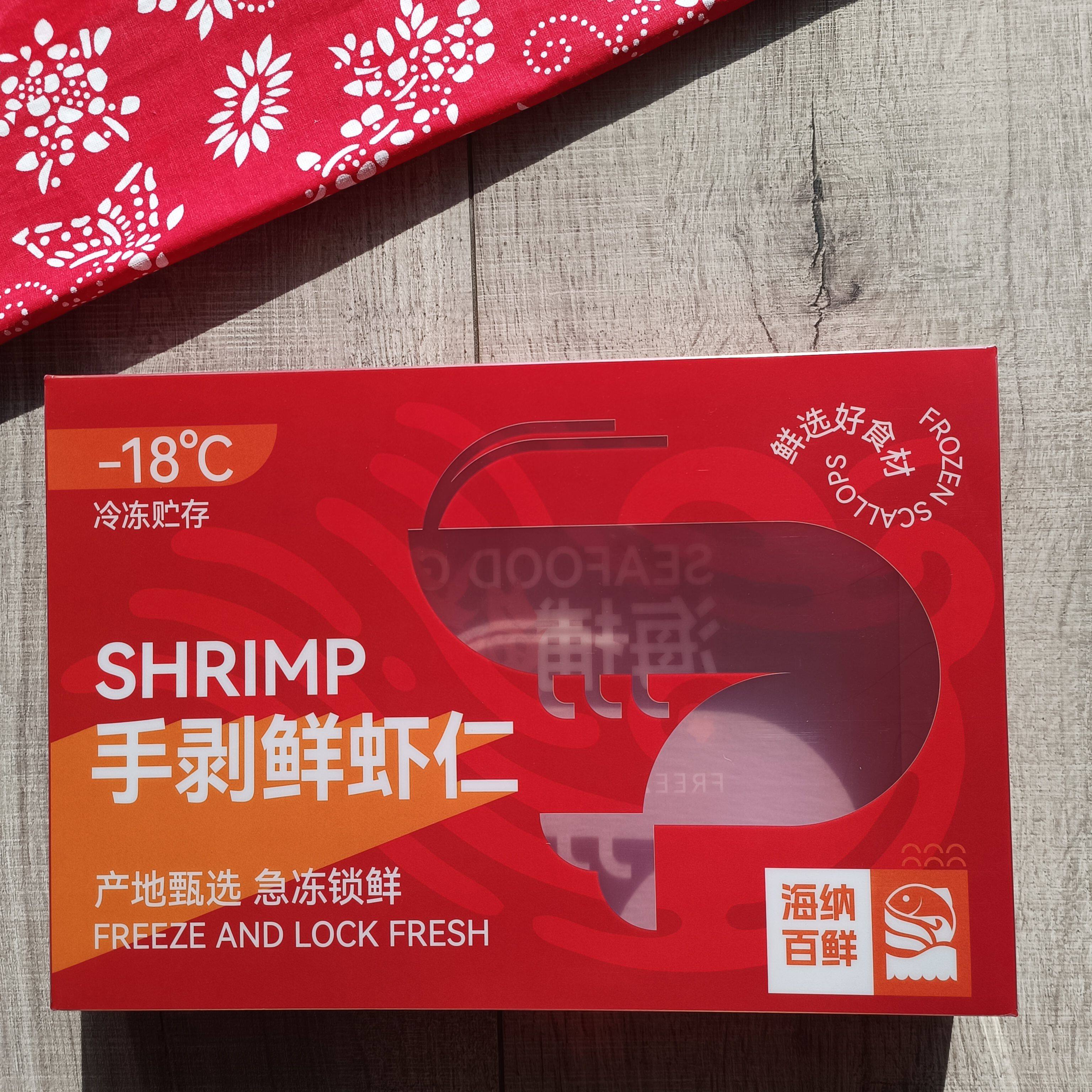 包邮贝丁虾仁包装盒 通用PVC折叠盒冷冻海捕鲜虾仁塑料盒礼品盒子