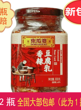 包邮厂家授权江西南昌豆腐乳