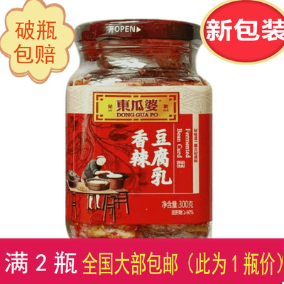 包邮厂家授权江西南昌豆腐乳