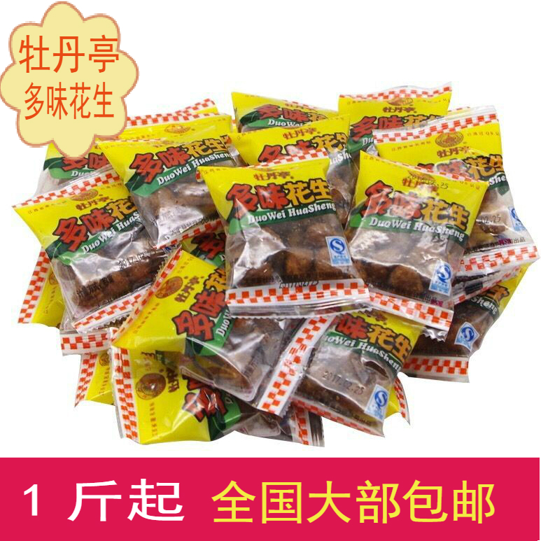 1斤起全国包邮江西特产牡丹亭多味花生称重独立包装儿时零食年货