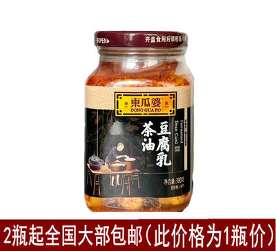 2瓶包邮特产豆腐乳茶油300克江西