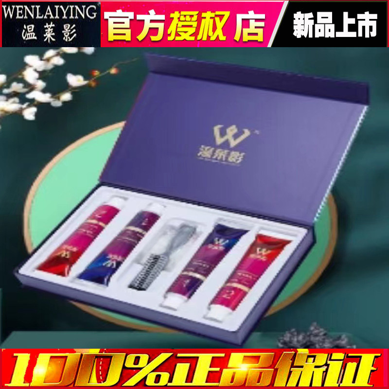 闪钻温莱影洗出彩自己在家染白转黑洗发水染发剂纯植物流行色正品