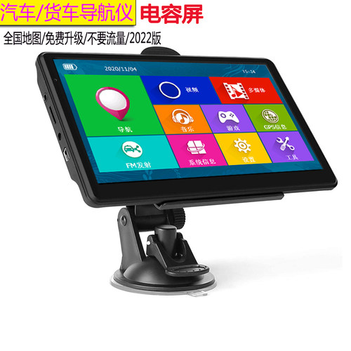 7寸gps导航仪汽车货车免流量