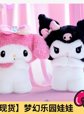 国内现货 日本三丽鸥美乐蒂 梦幻乐园蝴蝶结站立娃娃nakajima