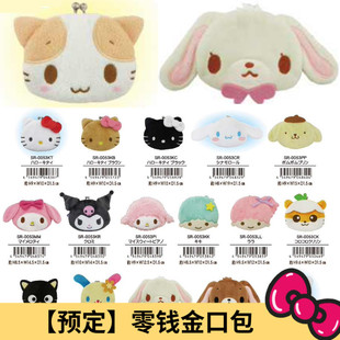 3月预售定金 日本三丽鸥棉花糖猫焦糖兔Kitty 金口包零钱包收纳包