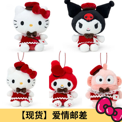 国内现货 日本三丽鸥浪漫信封 爱情邮差Kitty 美乐蒂 毛绒挂件