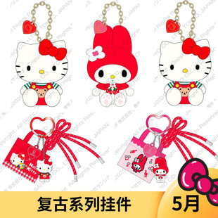 5月预售定金 日本三丽鸥 复古Kitty 美乐蒂毛绒挂件钥匙扣挂饰