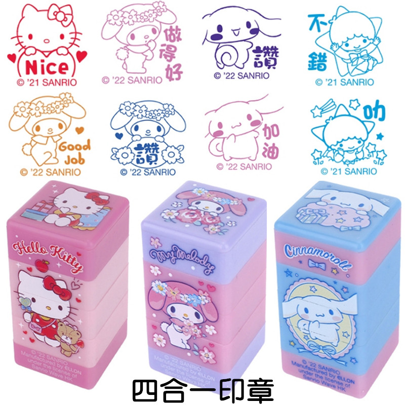港版 三丽鸥卡通库洛米玉桂狗4合一原子印章加油鼓励印花盖章可爱
