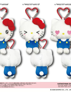 国内现货 日本三丽鸥Kitty 爱心扣害羞表情包毛绒挂件挂饰