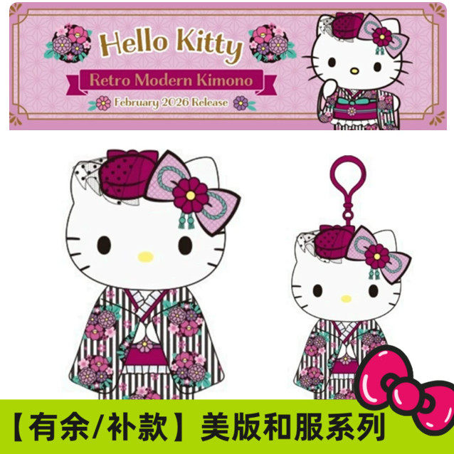 现货/补尾款 美版三丽鸥 Kitty 复古樱花和服毛绒挂件 娃娃